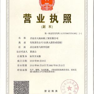 榮譽(yù)資質(zhì)