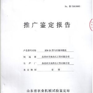 榮譽(yù)資質(zhì)